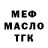 Дистиллят ТГК жижа Akmal Gaipov