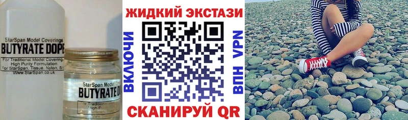 хочу наркоту  Пикалёво  Бутират вода 