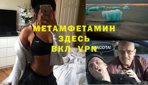первитин Беломорск