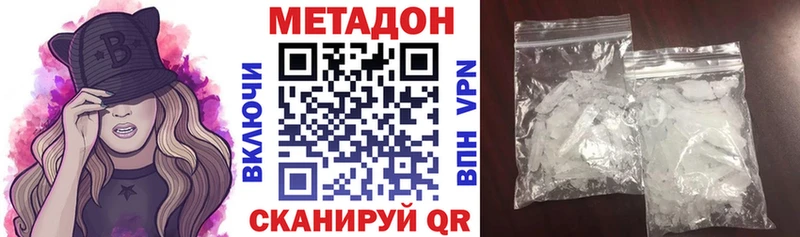 наркошоп Пикалёво МЕТАДОН белоснежный